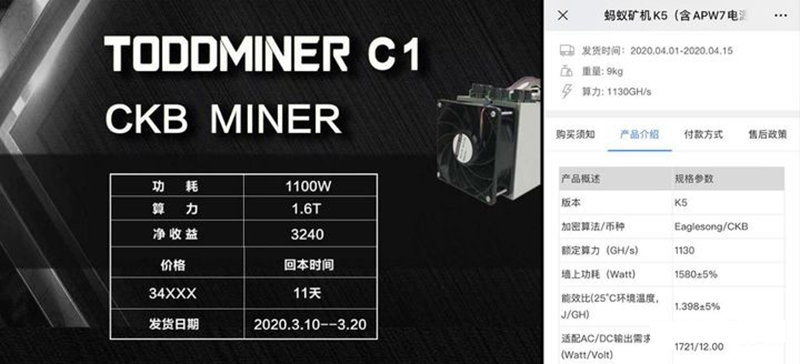 Antminer K5