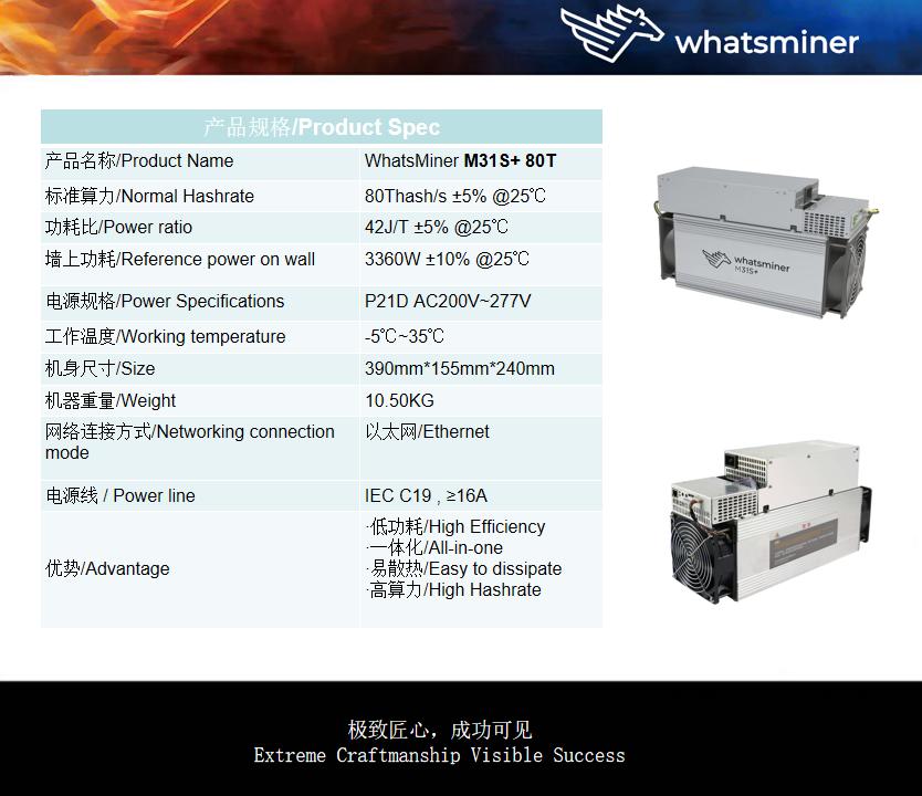 Whatsminer M31S